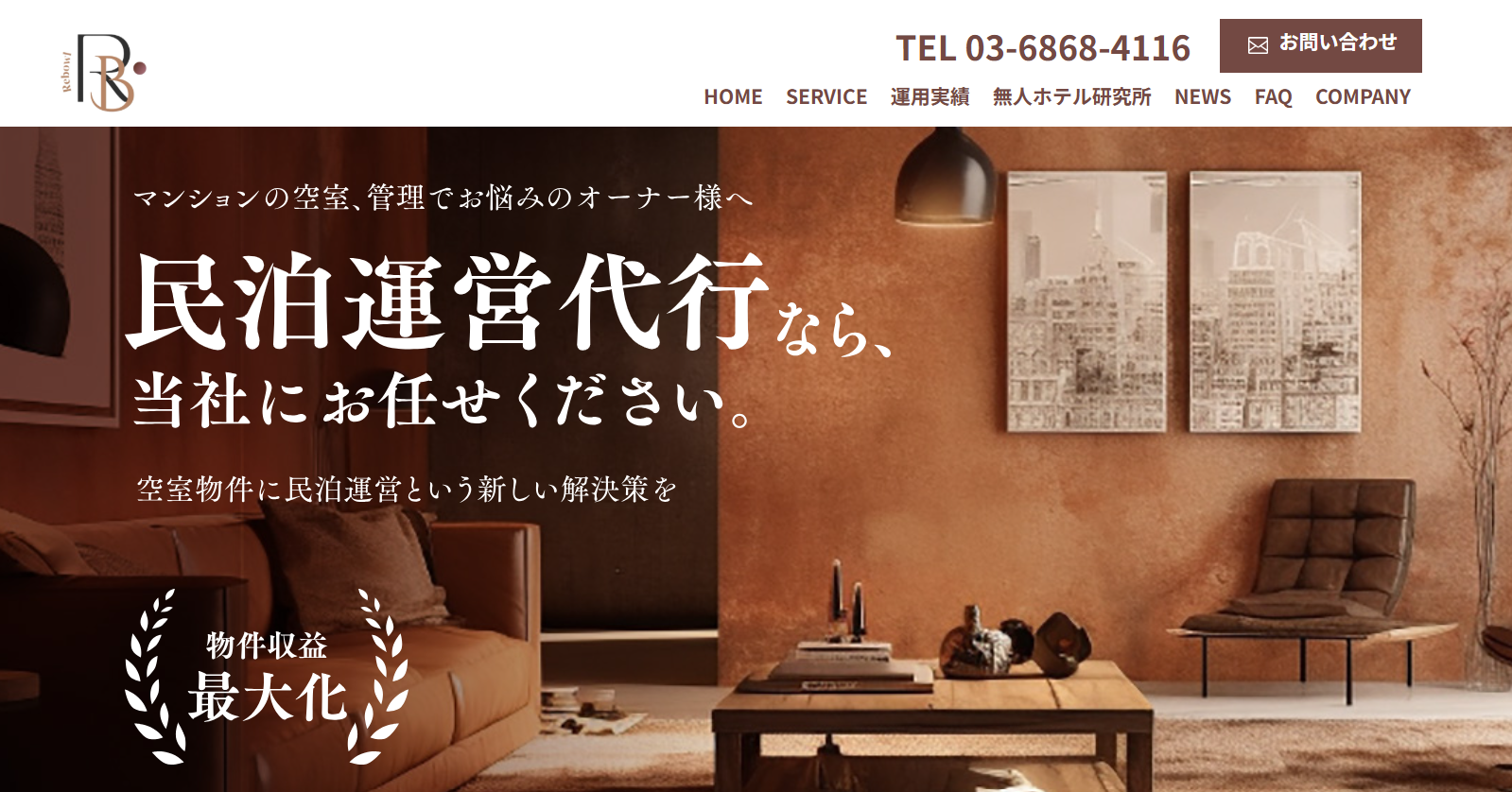 民泊とは?定義や住宅宿泊事業・特区民泊・旅館業の違いを徹底解説! | 株式会社Rebowl : 高品質な民泊運営なら、リボウルにお任せください。
